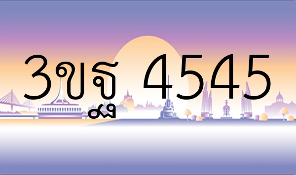 3ขฐ 4545